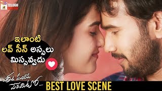 Ee Maya Peremito BEST LOVE SCENE | Rahul Vijay | Kavya Thapar | Latest Telugu Movies | Telugu Cinema