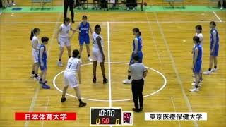 【リーグ戦‐1部（10月1日）】日本体育大学vs東京医療保健大学