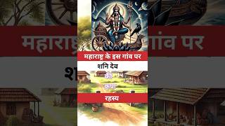 Shani dev katha ||#shani#bhakti #shorts #short #love #song #editing