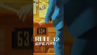 미래에셋증권 연금광고 (세로형) : 수익RULE이 바뀌면 수익률이 바뀐다.