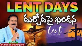 లెంట్ డేస్ లో శుభకార్యాలు చేయవచ్చా?లేదా?