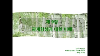 서울한영대학교 사회복지학과