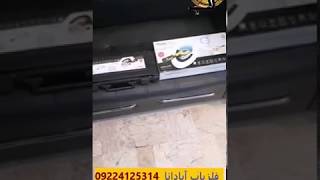 فلزیاب اپادانا 09366579058 - پین پوینتر شرکت ماکرو