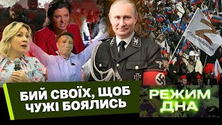 ПУТЛЄР ПОТІК від ПРОПАГАНДИ: Росіяни СВІДОМО стали РАШ*СТАМИ! Чому РФ МОЛИТЬСЯ на Путіна? РЕЖИМ ДНА