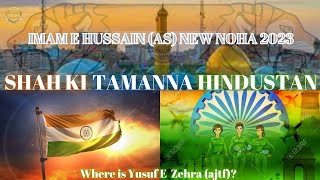 Shah Ki Tamanna Hindustan  Mahfooz Sultanpuri  Ahsas-e-Atash  New Noha 2023 - 24 #republicday #yaali