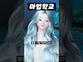 58화 마법학교5 삐야기 제페토드라마 추천 zepeto zepetoedit 제페토 제페토 상황극 게임 만화 영상툰 해적 인어공주 마법학교