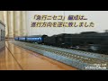 【鉄道模型】nゲージ kato扇形機関庫とターンテーブルを設置 蒸気機関車を並べました。