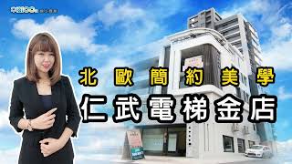 🏅賀成交【仁武首席高質感電梯金店】線上賞屋｜幸福100團隊｜ 台慶幸福美術｜  鼓山區美術東二路100號 ｜電話075228688 ｜台慶博愛巨蛋 ｜左營區博愛二路658號 ｜電話075588877