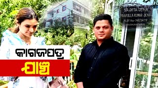 Twin City Ra Bada Khabar Live | କାଗଜପତ୍ର ଯାଞ୍ଚ କରୁଛି ପୋଲିସ | 31 Dec 2024 | Argus News