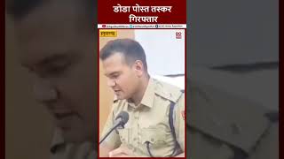 हनुमानगढ़ पुलिस ने मादक पदार्थों की तस्करी का किया पर्दाफाश #shorts #viralvideo #ytshorts #yt