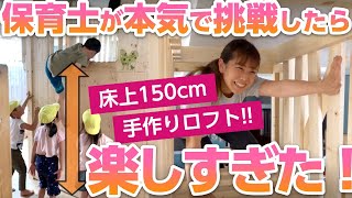 【保育・人的環境】大人の本気が子どもに伝わると…！＃保育環境＃環境整備