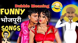 FUNNY BHOJPURI SONG BHOJPURI DOUBLE MEANING SONG ROAST | ANGRY ROASTER |