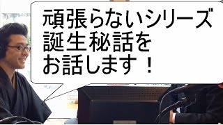 “鬼の編集者”吉田伸さん（あさ出版）インタビュー＜西澤ロイの頑張らない英語 第28回＞