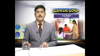 Sakhi Centre | to Help Women in Distress | at Nalgonda