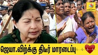 Jayalalitha Heart Attack details : Apollo Hospital Coverage | Health Update