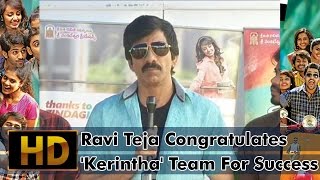 Ravi Teja Congratulates 'Kerintha' Team For Success