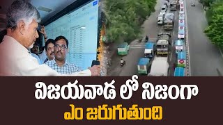 విజయవాడలో నిజంగా ఎం  జరుగుతుంది Vijayawada Public Realization, Chandrababu vs YS Jagan