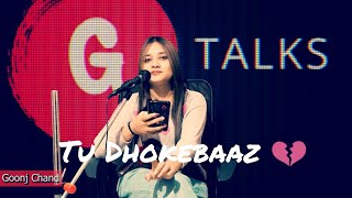 Tu Dhokebaaz 💔 New Sad 😭 Poetry Whatsapp Status | Female Version | Goonj Chand | avish status