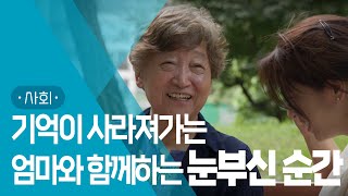 엄마가 인생을 돌아봤을 때  가장 행복했던 기억은 뭐야? |  #지식채널e