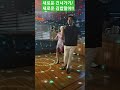 사교춤 dance 캬바레 댄스 01058448586 트롯 트로트 지르박 지루박 사교댄스 사교댄스시연 사즐모 부르스 인천김근우댄스 실버댄스 콜라텍