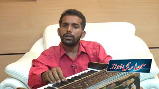 Gojri Singer YUSUF ARMAAN -interview 02 of 05