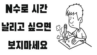 수능을 망쳤다면 바로 입대는 어떨까요? 군대에서 수능공부의 장단점 (수험생들, 학부모님들, 미필자분들 꼭꼭꼭 보세요!! 두 번 세 번 보세요!!)