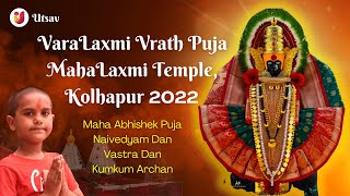 Offer Sri Varalaxmi Vrath Puja at Mahalaxmi Temple, Kolhapur with Utsav App #laxmipuja #varalakshmi