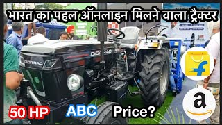 Digitrac pp46i | 50 ho tractor | full review with price | डिजिट्रेक pp46i