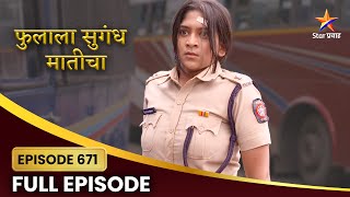 Phulala Sugandh Maticha Full Episode 671 | राजकुमार करतो शुभमवर हल्ला | Star Pravah