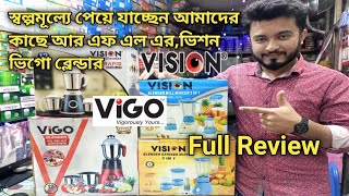 ব্লেন্ডারের দাম 2022 | Vision Blender Price In Bangladesh | Blender Price In Bangladesh 2022