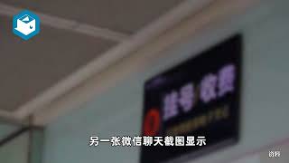 网传广东省人民医院某主任收华润医药回扣 广东省卫健委正在核查中