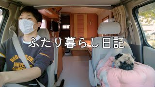 [初めての車中泊] やっぱり家が一番だね