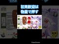 全力歓迎したら逃げられた初見歓迎配信【 shorts 雑談 】