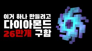 모드팩들의 최종 컨텐츠로 쓰인다는 '그' 모드