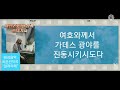 【작곡하는법】시편29편찬송가 전체가사 【작곡기초】 작곡가 차은선의 작곡하는법 작곡일기 작곡교육