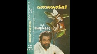 Omane  -   Raaga Tharangini