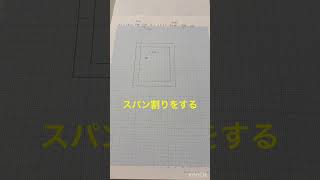 足場図面　手書き初歩　Bタイプ