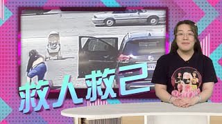 【on.cc東網】東網奇趣：失業男救寶寶一命　獲封英雄兼求職成功