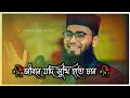 🥀🌹emotional WhatsApp status video Abrarul haq Asif Islamic WhatsApp status 🥀🌹