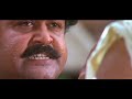 ലലേട്ടൻ്റെ ഒരു കൊലമാസ്സ് സീൻ mohanlal mass dialogue aaraam thampuran super scene