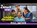 Malaysia to Amnesia - Tamil Full Movie - Vani Bhojan, Vaibhav Reddy, Riya Suman, Karunakaran