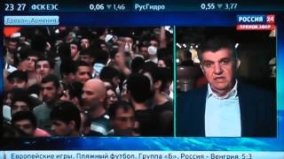 Արա Աբրահամյանի հարցազրույցը  «Ռոսիա 24 »  - ին