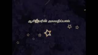 தலைமுறையே... Motivation song