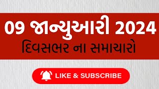 10 January 2025 | Yeh Hai News India Channel | BanasKantha | Gujarat