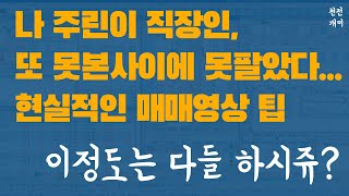 실전매매 #12 | 주식을 시작했다면 이렇게 사고 팔고 먼저 연습해보세요. 마음이 편해집니다~ [리신원칙 실전편]