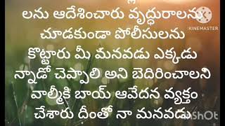 లాగచర్లలో ఈ నెల 11 న అధికారులపై దాడి జరిగిన తరువాత అర్ద రాత్రి పోలీసులు తండాలో కరెంట్ తీసేసి