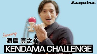 満島真之介さんへの一問一答インタビュー｜けん玉チャレンジ｜ Esquire Japan