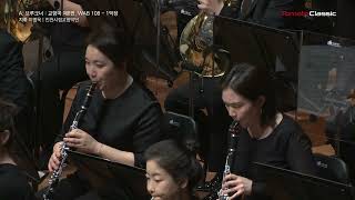 인천시립교향악단 제422회 정기연주회 A. Bruckner : Symphony No. 8 in c minor, WAB 108 - 1890 version, Nowak Ed.