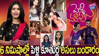 Pelli Choopulu Pradeep Machiraju Show Special Story | Anchor Suma | YOYO Cine Talkies