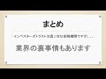 日本の業者が「インベスターズトラスト」を勧める理由